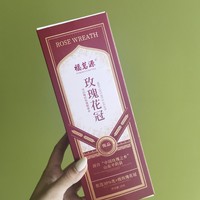 认证专属任务～福茗源玫瑰花冠