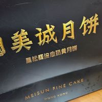 最近打假小杨哥美诚月饼，没想到自己也收到了一份……