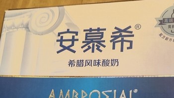 认证挑战赛，安慕希黄桃酸奶