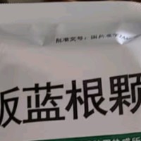 999三九板蓝根颗粒：自然守护，健康呼吸的每日良伴