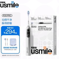 usmile笑容加电动牙刷：呵护你的每一颗牙齿！