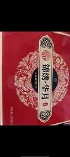 稻香村月饼礼盒装广式蛋黄莲蓉京式五仁玫瑰多口味中秋节送礼团购