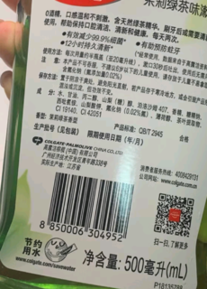 高露洁（Colgate）贝齿清新茶健漱口水500ml×2 预防蛀牙清新口气抑菌无酒精含漱液