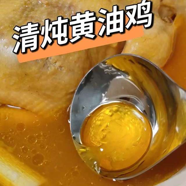 自带鲜味的食材——鸡汤（附做法）