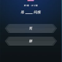 微信读书 每日一答题库 第182期