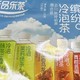 乐品乐茶冷泡茶真的是宝藏啊！