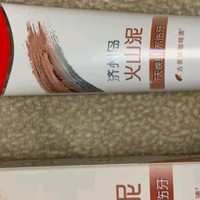 高露洁（Colgate） 光感白火山泥牙膏 美白牙齿深洁牙渍 120g （ 有效去渍）