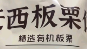 我爱的BHB  有机板栗仁礼盒1000g 河北迁西坚果零食大礼包甘栗仁中秋节礼品