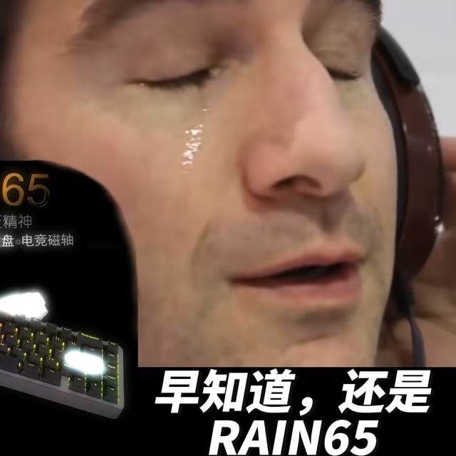 个人第一把铝坨坨键盘 ipi RAIN65