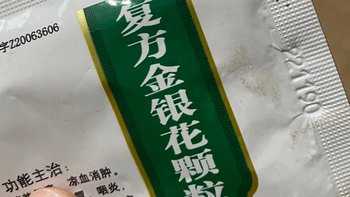 复方金银花颗粒，守护你的健康