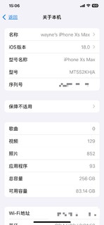 iPhone XsMax升级——勇闯 iOS18