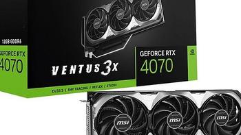 微星发布新款 RTX 4070 Ventus“万图师”显卡，符合 SFF-Ready 规范，改用 GDDR6显存