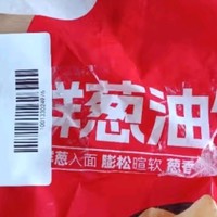 我爱的千味央厨 鲜葱油饼480g*2 （每袋8个）空气炸锅油饼 家庭早餐半成品油条