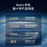 Redmi Turbo 3 手机