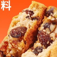 我爱的舌里全麦红枣坚果曲奇代餐饼干糕点办公室休闲零食点心小吃420g