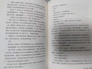 阅读《人间失格》：与太宰治共赴一场心灵对话📖