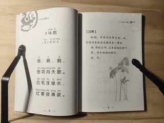 语文学习就要抓早抓小--古诗文诵读