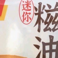 我爱的千味央厨 迷你糍粑油条400g （每袋约12个）空气炸锅 家庭早餐半成品油条