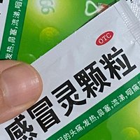 很受欢迎的999感冒灵