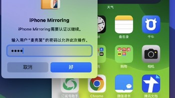 macOS 15.0 正式发布，手机电脑协同众享丝滑，网友：这不就是安卓5年前的功能吗😰