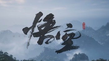 《黑神话：悟空》小技巧（1）—预加载机制