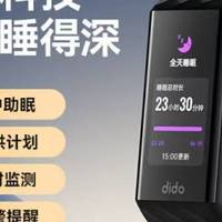 送自己一晚舒心的睡眠，Dido M10 Pro 睡眠手环拯救不眠之夜