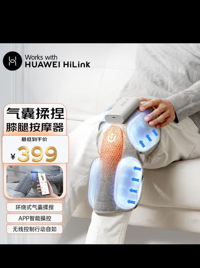  派蒙PMA HUAWEI HiLink生态产品腿部按摩器小腿按摩仪热敷理疗仪气