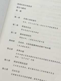 《人类新史》：颠覆传统历史观？