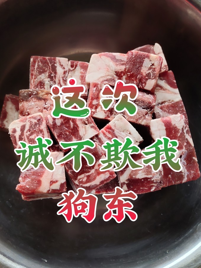 牛羊肉