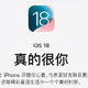  iOS18更新，一个升级让NAS用户也享福　