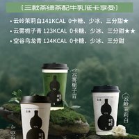 【低卡奶茶大测评】古茗、霸王茶姬、喜茶、茶百道，谁是你的菜？🥤🌿