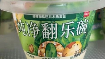 乐纯酸奶翻乐碗草莓腰果：健康美味的完美组合