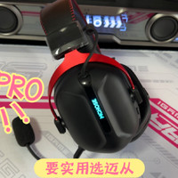 电竞耳机新卷王~要实用选迈从——迈从S9PRO