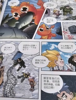 大中华寻宝系列31吉林寻宝记儿童中国地理科普知识百科漫画书儿童科普人文地理漫画