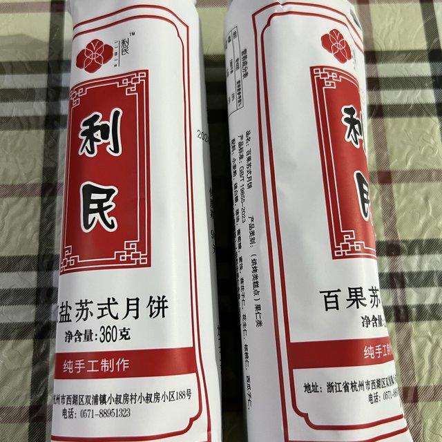 每年中秋节，我就吃这样的苏式月饼