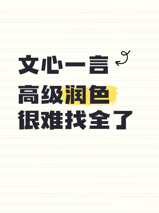 本周 热门 AI实用技巧 内容推荐