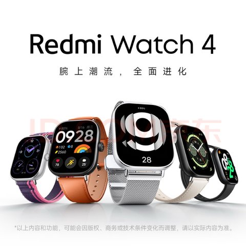 小米Watch 4 -选购指南