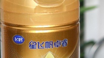 三段奶粉测评：飞鹤星飞帆卓睿与爱他美卓傲