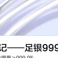 999 纯银三生三世银手镯女 9999 纯银三环多圈银镯子女款” 通常具有以下特点，能展现出轻奢高级感：