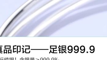 999 纯银三生三世银手镯女 9999 纯银三环多圈银镯子女款” 通常具有以下特点，能展现出轻奢高级感：