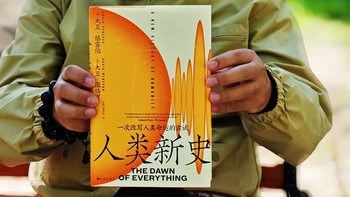 国庆假期不想看人山人海，就看《人类新史》吧