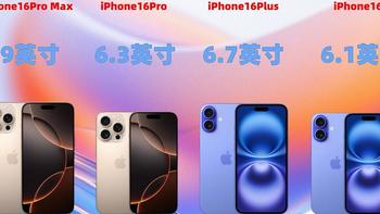 苹果谢幕，华为mate70、nova13等多款新机围剿iPhone16