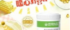 轻盈生活，从康宝莱甜玉米蛋白粉开始