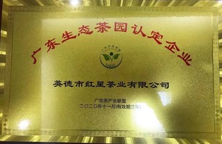 正宗英德红茶，口粮的价格，礼盒的包装👏