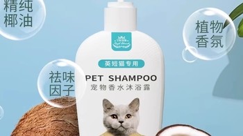 蓝猫洗澡神器！宠物沐浴液大全，让爱宠爱上洗澡！