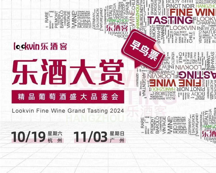 全体酒庄集结完毕~ 11.03与乐酒大赏相约广州，超精品名庄喝嗨羊城！！