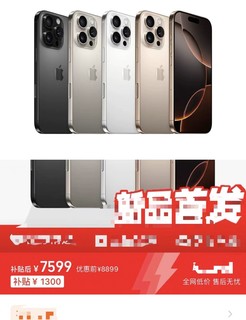 真的会有人原价买iphone16吗？