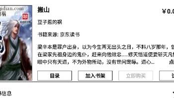 来不及、 舍不得、天下人间，搬开山，为人间搬开山，搬来平等，《搬山》。