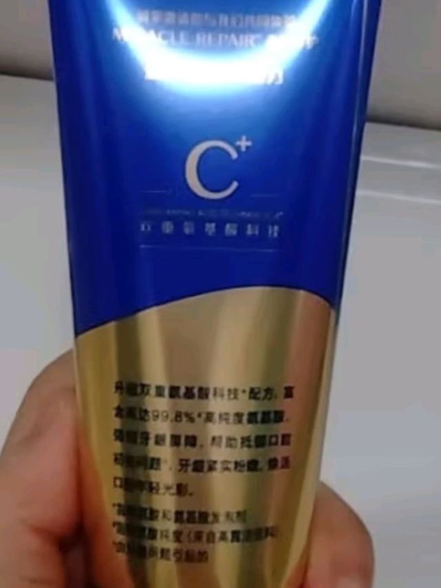 高露洁（Colgate）氨基酸精华牙膏90g 减少牙结石 改善牙龈红肿出血茉莉香 去口臭