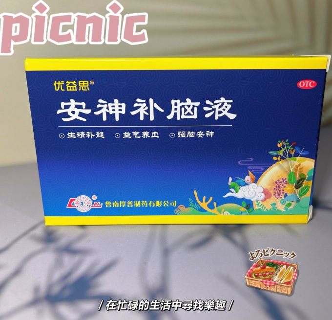 为什么安神补脑液能治失眠